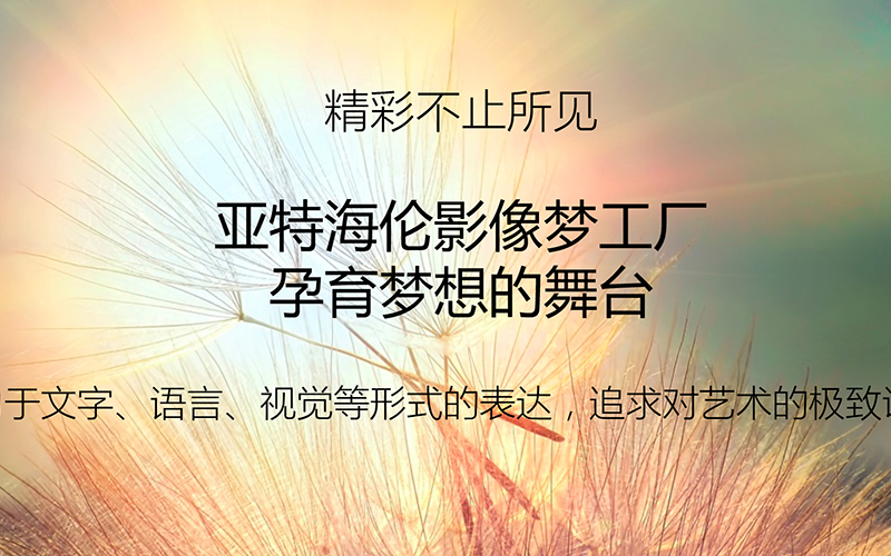 西安影像梦工厂