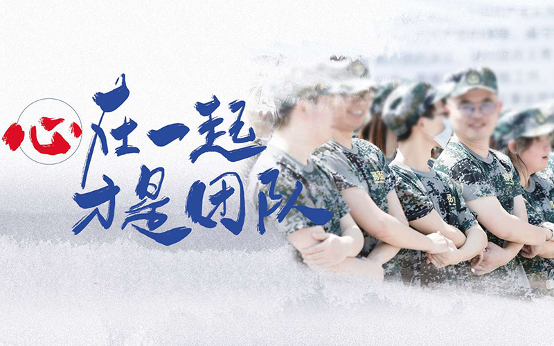 西安易团建旅游