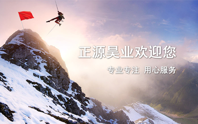 西安正源昊业