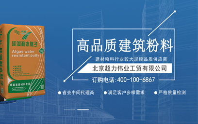西安北京超力伟业工贸有限公司
