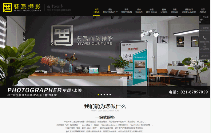 西安上海艺为商业摄影