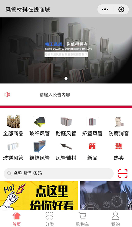 西安风管材料在线商城